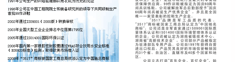 3517系列509詳情頁_29