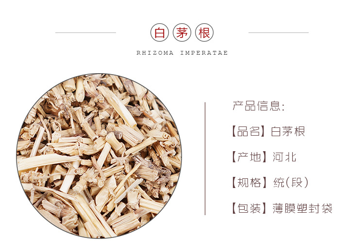 Dried Cogongrass Root Bai Mao Gen 500g Cut Segments for Herbal Decoction and Tea overview