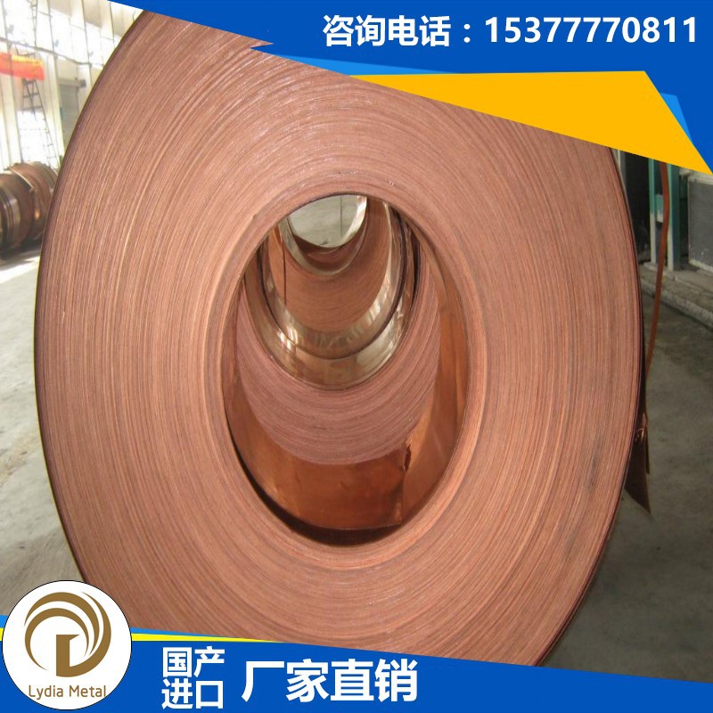 库存c11000红铜带箔T2全硬紫铜带c11000纯铜带箔空调用紫铜规格全