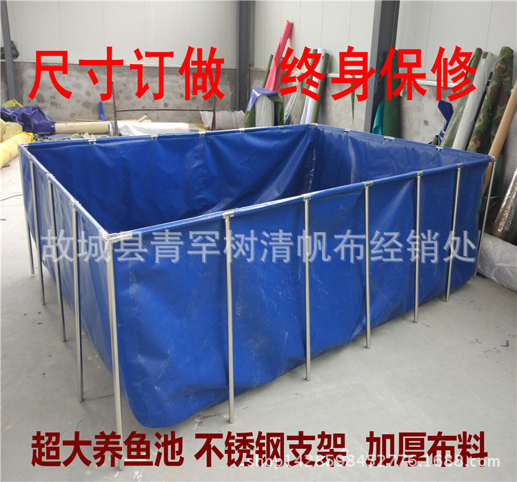 定做防水帆布水池 水产养殖帆布鱼池 户外pvc蓄水篷布池