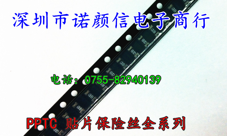 nSMD025 PPTC FUSE 1206 250MA 16V 贴片自恢复保险丝 陆海正品