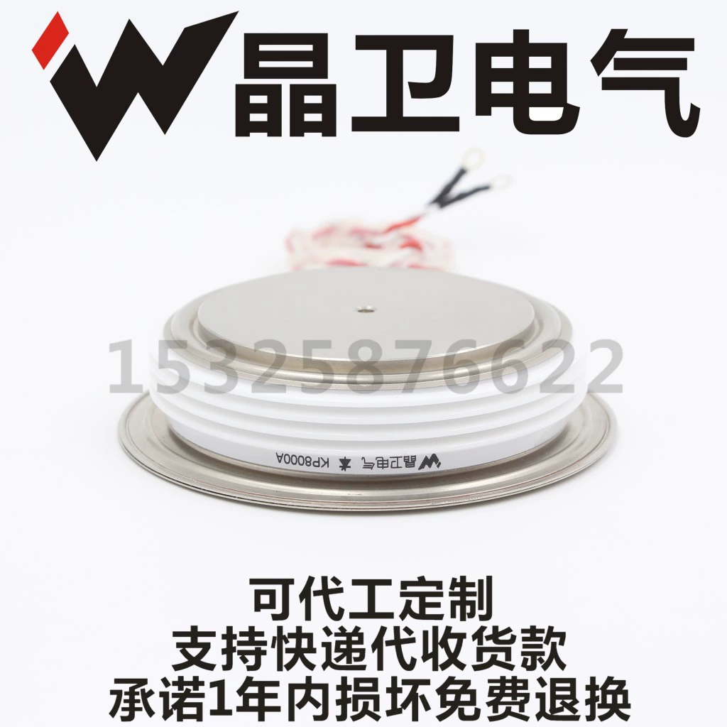 Jingwei Electric KP7000A6500V KP7000-65 KP7000A-6500V выпуклый