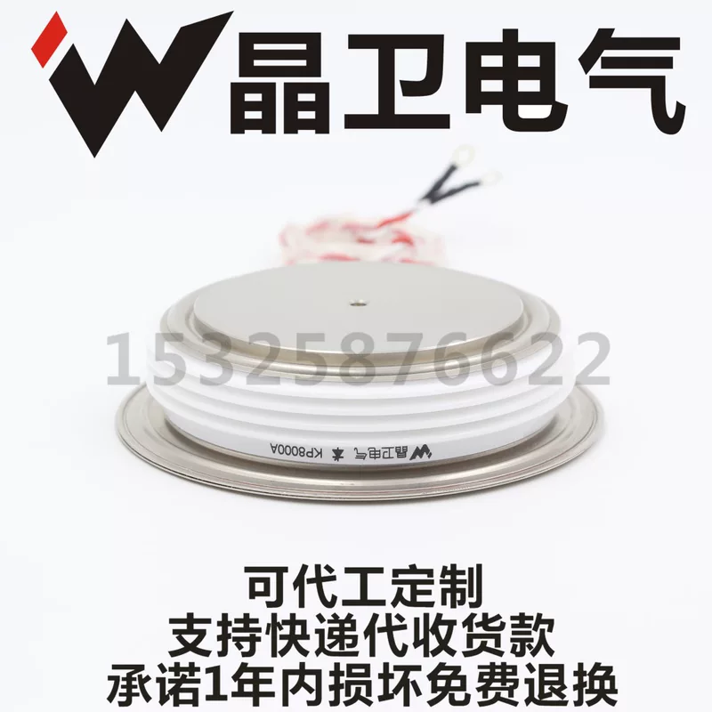 Jingwei Electric KP7000A6500V KP7000-65 KP7000A-6500V выпуклый