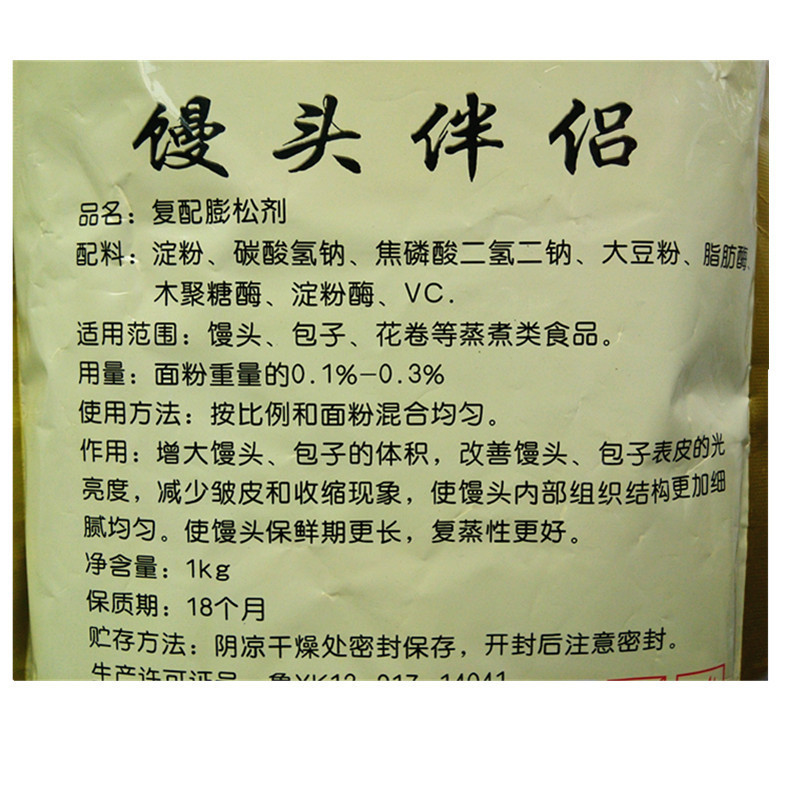 五丰牌馒头伴侣1