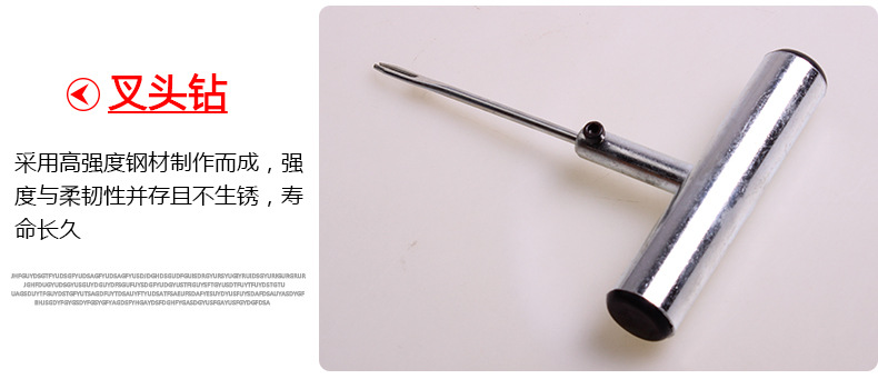 COCKPIT補胎工具套裝_12