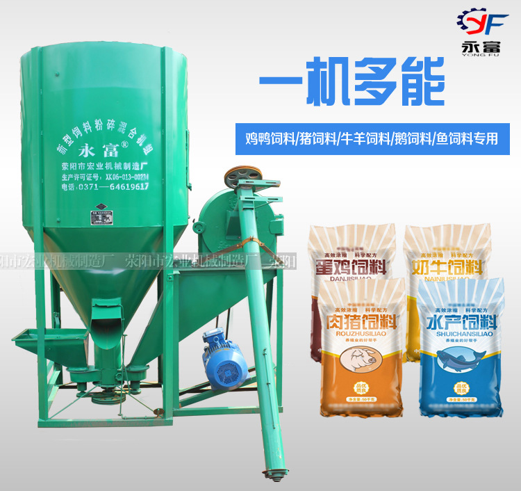 【永富】專業生産飼料攪拌機飼料粉碎混合機 養殖機械優質廠家