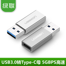 绿联 USB 3.0公口转换USB3.1TypeC转接头母适用三星MUPT250B/CN