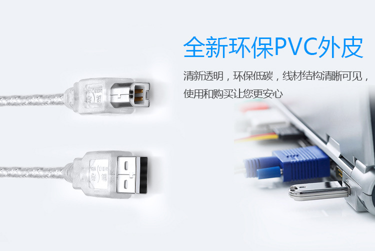 胜为 高速USB2.0 打印机数据线 AM/BM 10米 方口 纯铜双屏蔽 胜为 高速USB2.0 打印机数据线,AM/BM 10米 方口 纯铜双屏蔽,USB数据线