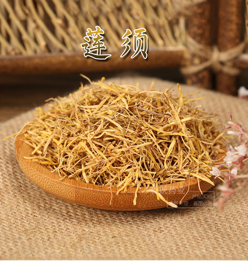 Dried Lotus Stamen Lian Xu Hunan Loose Bulk Herb 500g Traditional TCM Ingredient overview