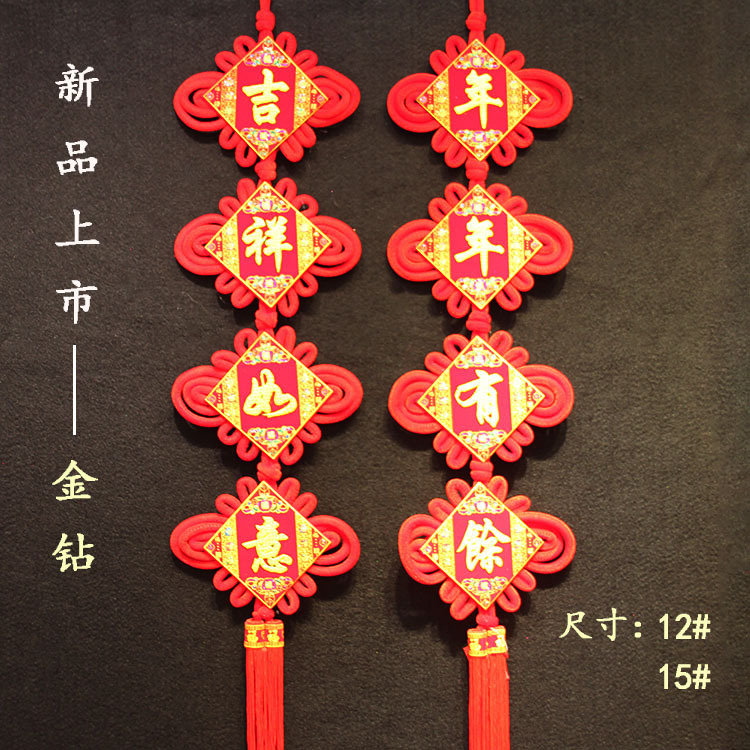 小大对联挂件中国结板结婚庆新春节喜庆用品墙壁装饰厂家直销批发