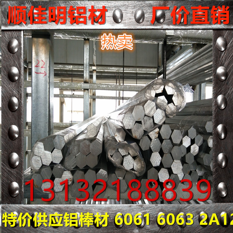 供应6061铝棒6061T6铝合金棒 6061铝棒铝板铝排厂家批
