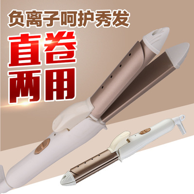 兩用直發器多功能直發器美發器電夾板卷直兩用卷發棒