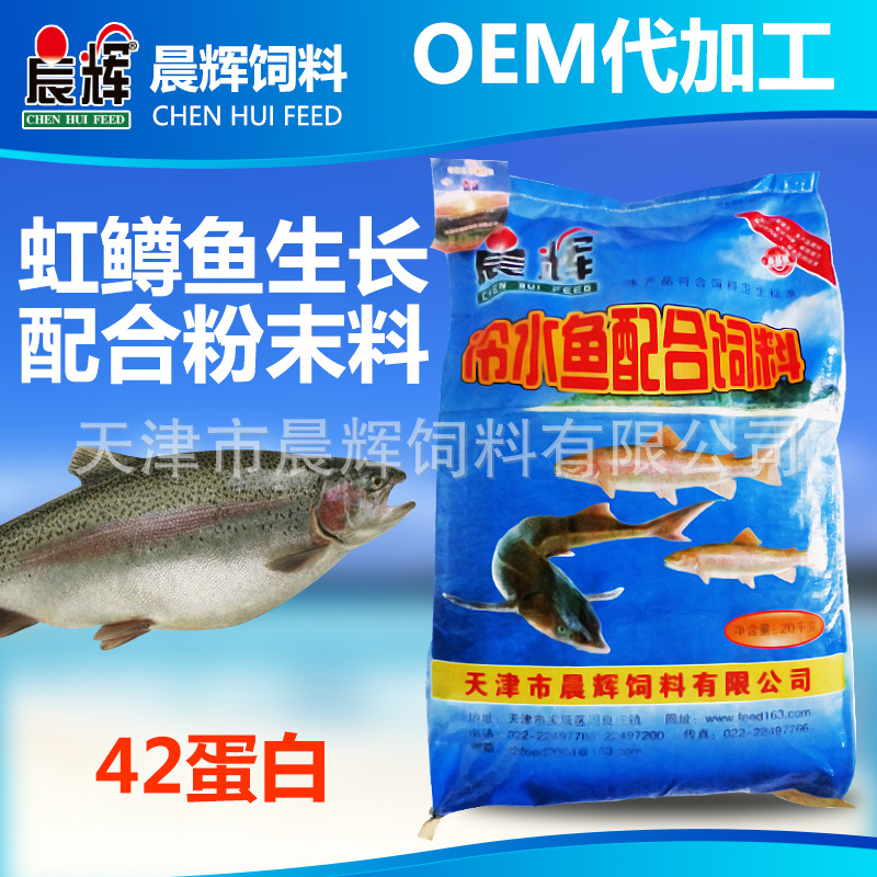 Morninghope Rainbow trout Growing Compound feed 42 protein Manufactor Direct selling grain Cold water Fish feed