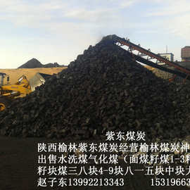 出售煤炭陕西榆林面煤块煤籽煤销售神木13二五三八8-15中块供应