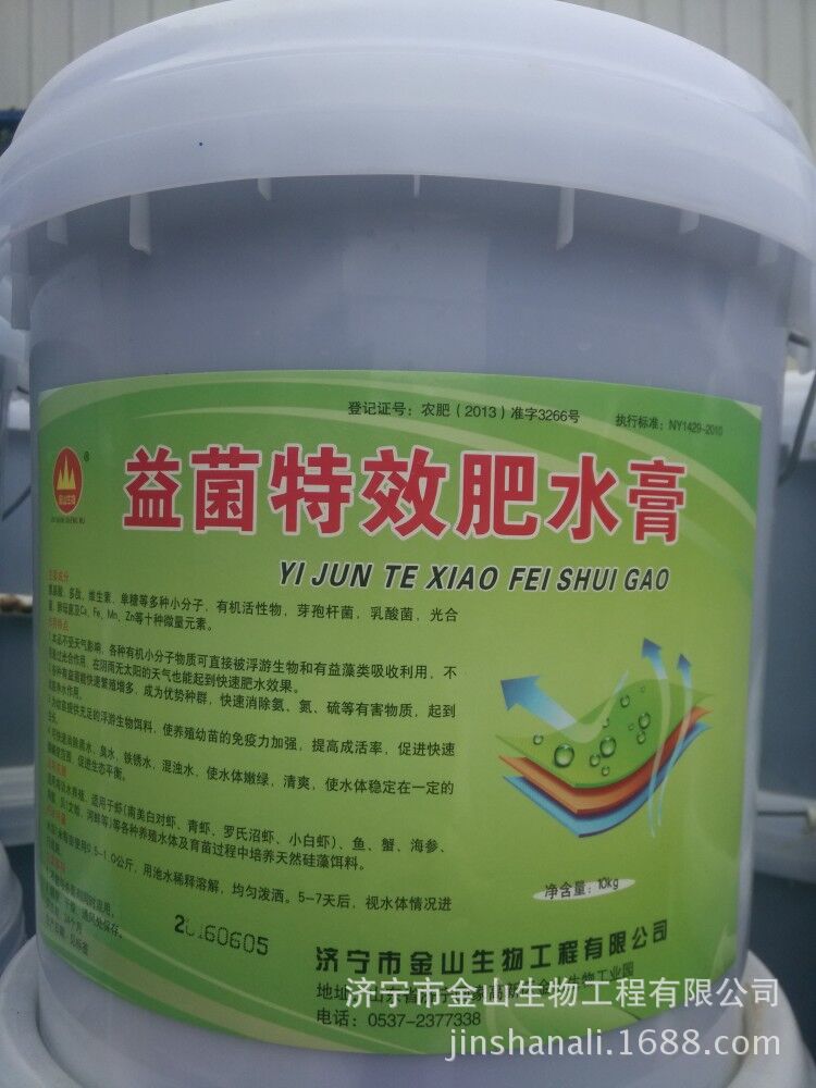 批发鱼虾蟹 益菌肥水膏  水产养殖肥水膏