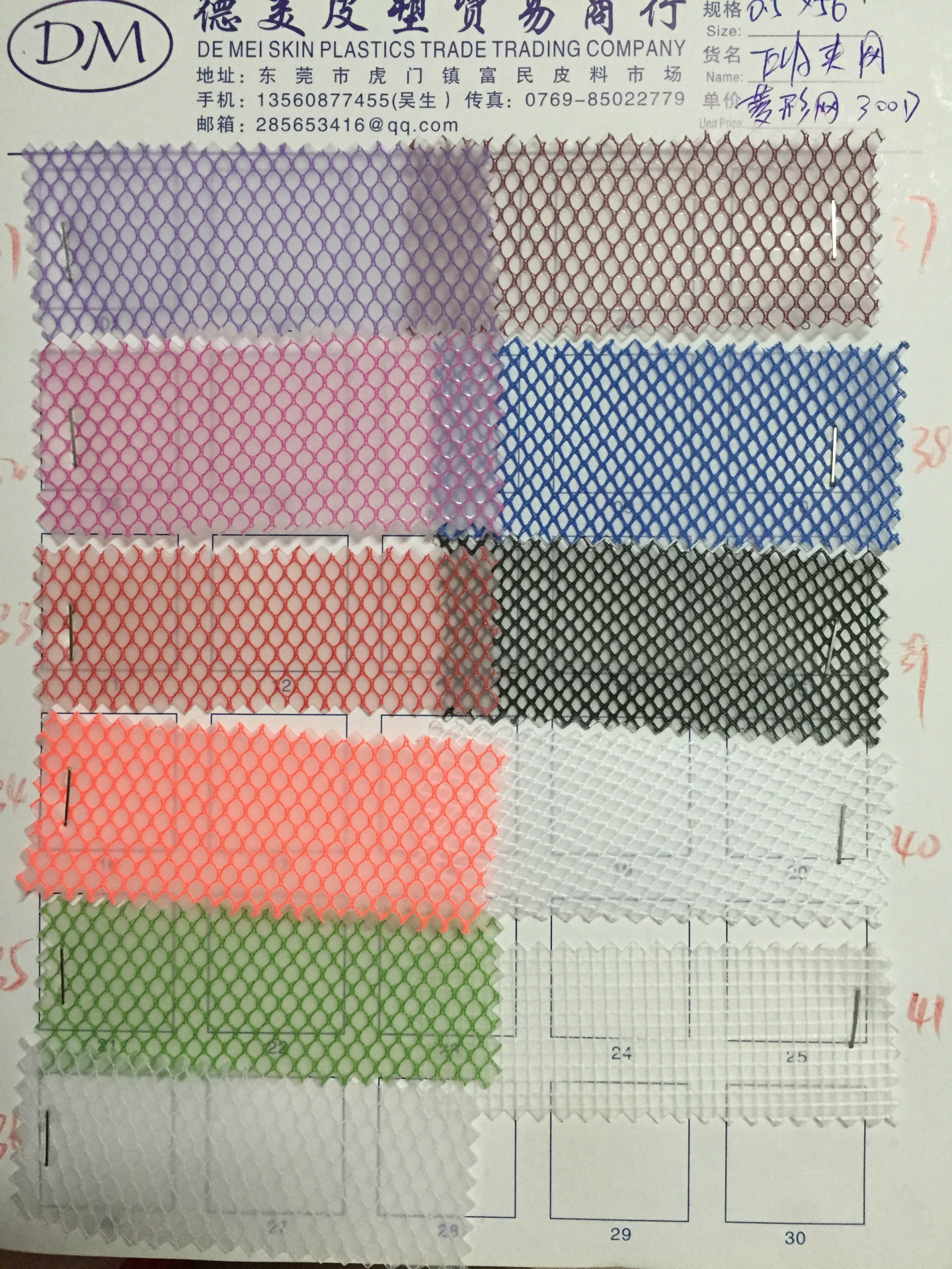 长期供应高强度夹网膜 塑料夹网膜 PVC塑料夹网膜