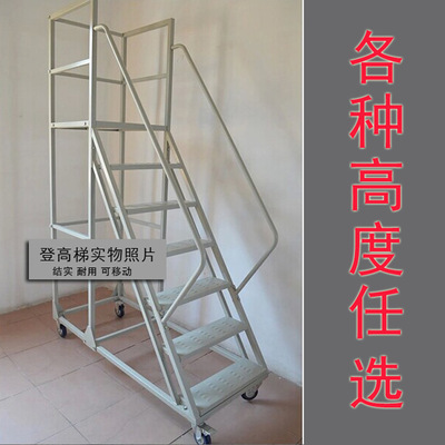 包邮trim登高梯1.5m Mobile ladders Mobile Platform Ladder|ms