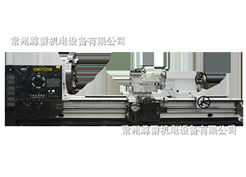 CW-M系列卧式车床