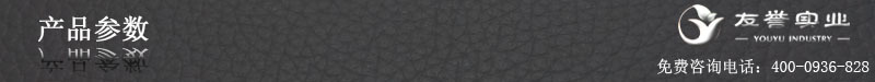 产品参数