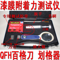 供应QFH百格刀 划格器 划格测试器 QH划格试验仪