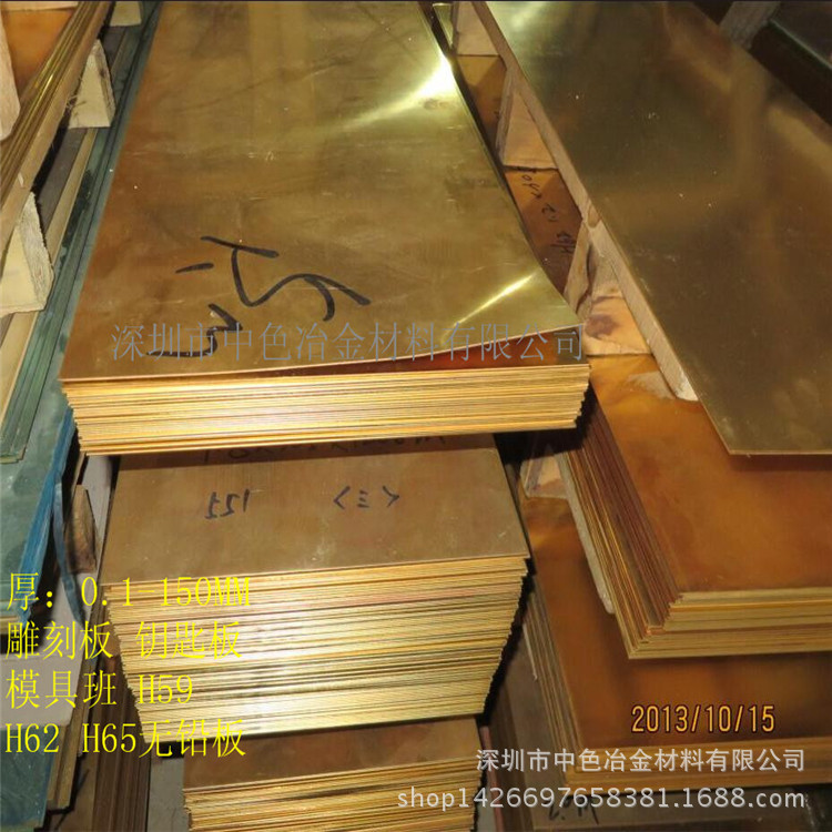 质优价廉 批发H62 H65黄铜板 雕刻黄铜板