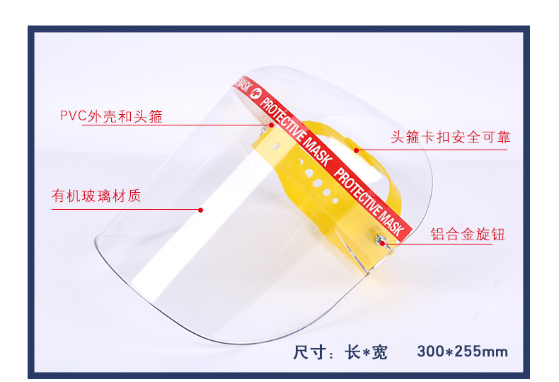 有机面罩_04