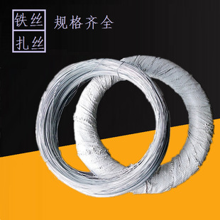 批发铁丝 镀锌铁丝 钢丝 24.22.20.18.16.14.12.10.8号26号细铁丝-阿里巴巴