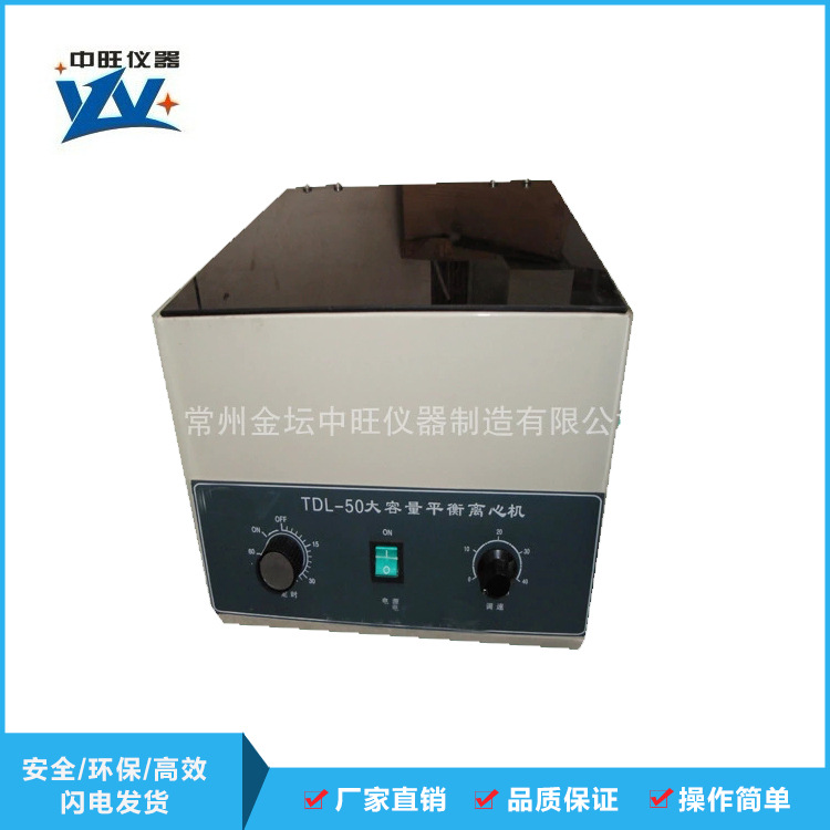 LD-5血清台式电动分离机  美容院低速离心机50ml×6  实验室