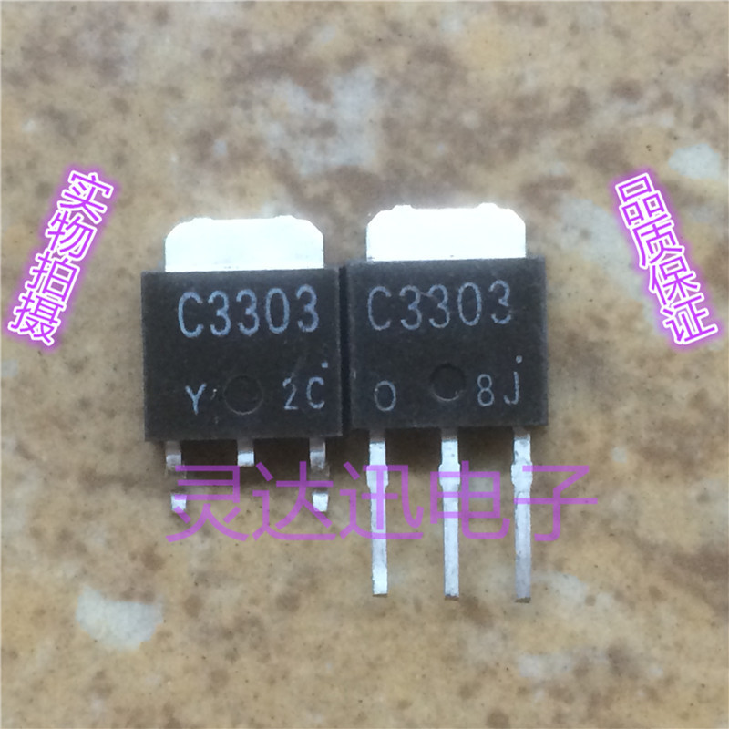 2SC3303 C3303  TO-252 251 原装进口元件 专业测试合格 质量保证