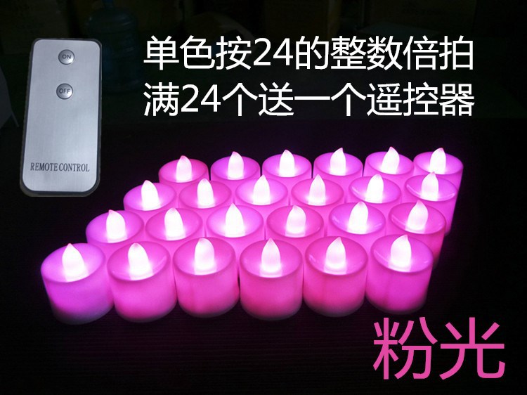 遥控硬头蜡烛粉光