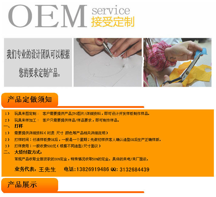 寶貝詳情頁