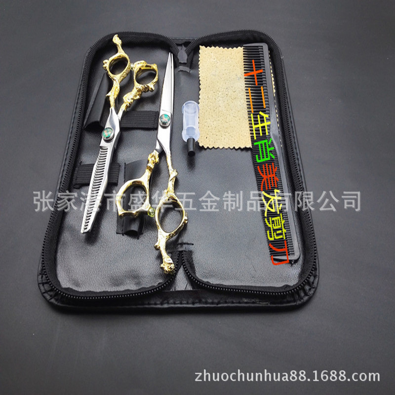厂家供应十二生肖高档美发美容理发剪刀套装理发师专用