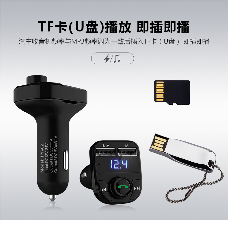 HY-82韩国现代车载蓝牙MP3_12