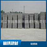 清远轻质砖 英德加气轻质砖 轻质砖砌块 轻质砖隔墙