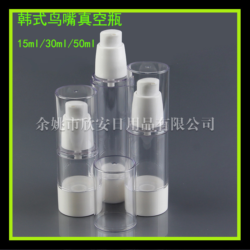 50ml真空瓶 乳液瓶 分装瓶 乳液分装瓶 透明瓶乳液瓶 精华素瓶