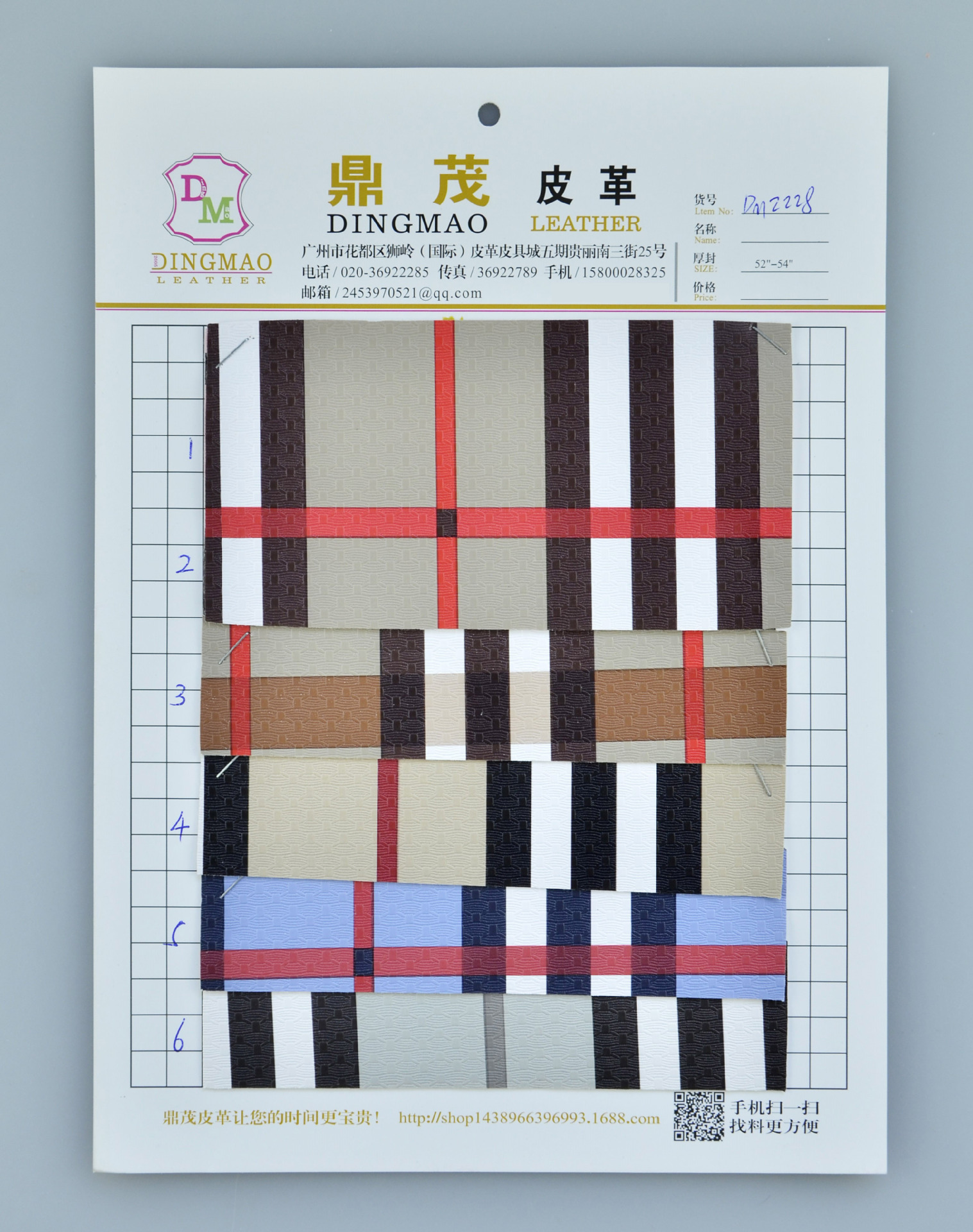 鼎茂皮革PVC印花皮革大条纹数码印花包装箱包合成人造革厂DM-2228