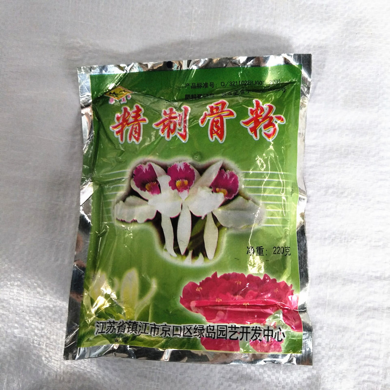 浮玉精制骨粉多肉花卉兰花蔬菜用有机磷肥彩包包装
