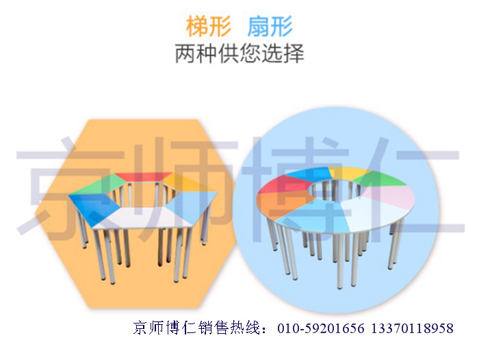 团体活动桌椅
