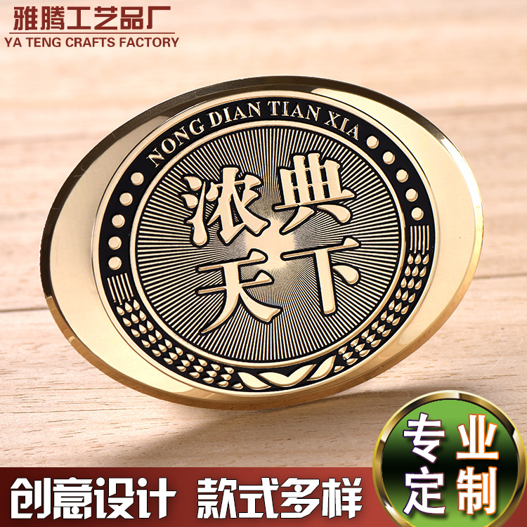 专业定制金属标牌  茶药标牌酒水饮料软金属铝质酒标印刷logo批发