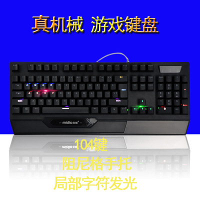 Mechanical Keyboard game luminescence Desktop notebook Wired usb keyboard 104 key LOL Peripherals