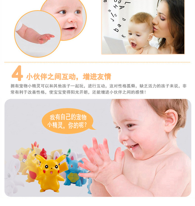 小精灵详情图_08
