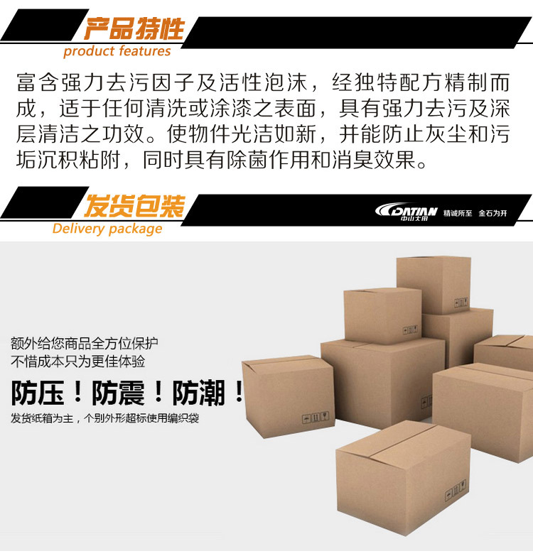 萬能泡沫清潔劑_11