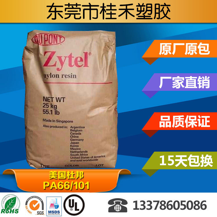 PPA 美国杜邦 HTN51G35HSL 低磨耗 35%玻纤 增强  高温零件 汽车