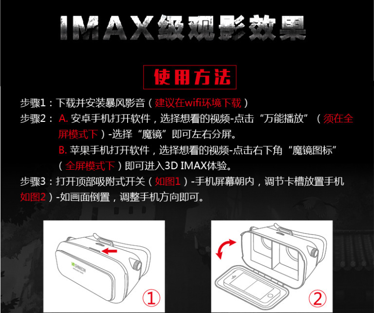 Lunettes VR ou 3D - Ref 1234048 Image 11