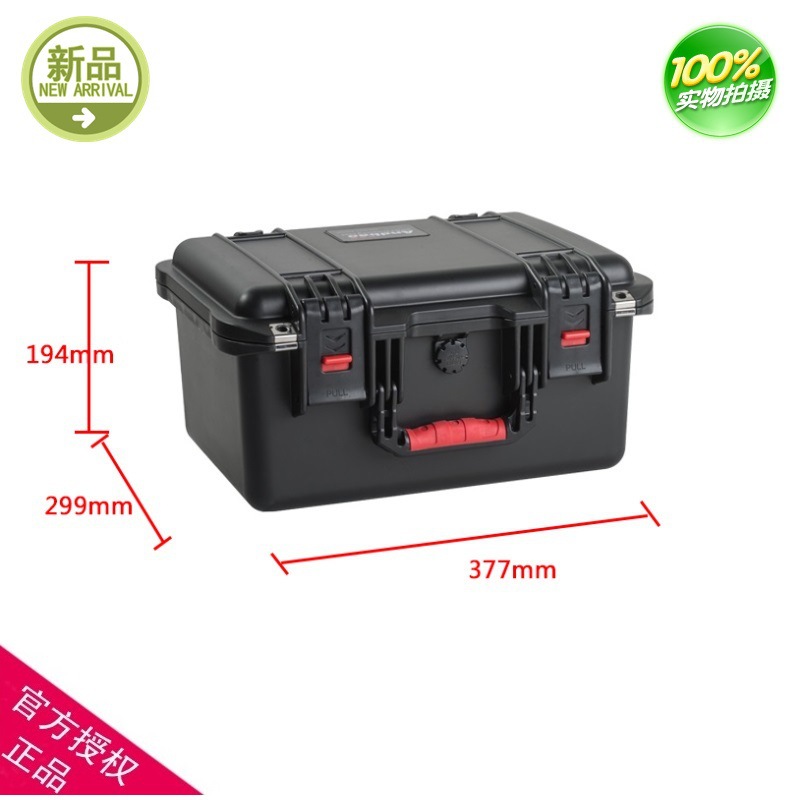 安保得PP-4空箱 高端仪器设备包装箱塑料安全箱防护箱EVA内衬