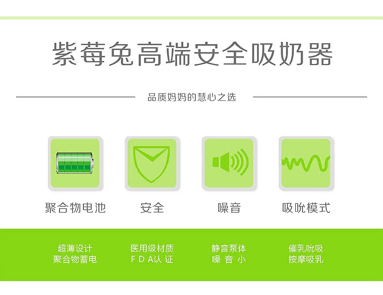 自動吸奶器2016單頭無充電_09
