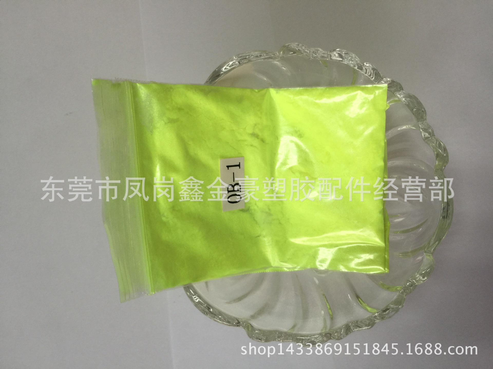 荧光增白剂 再生料增白增亮剂 增白剂