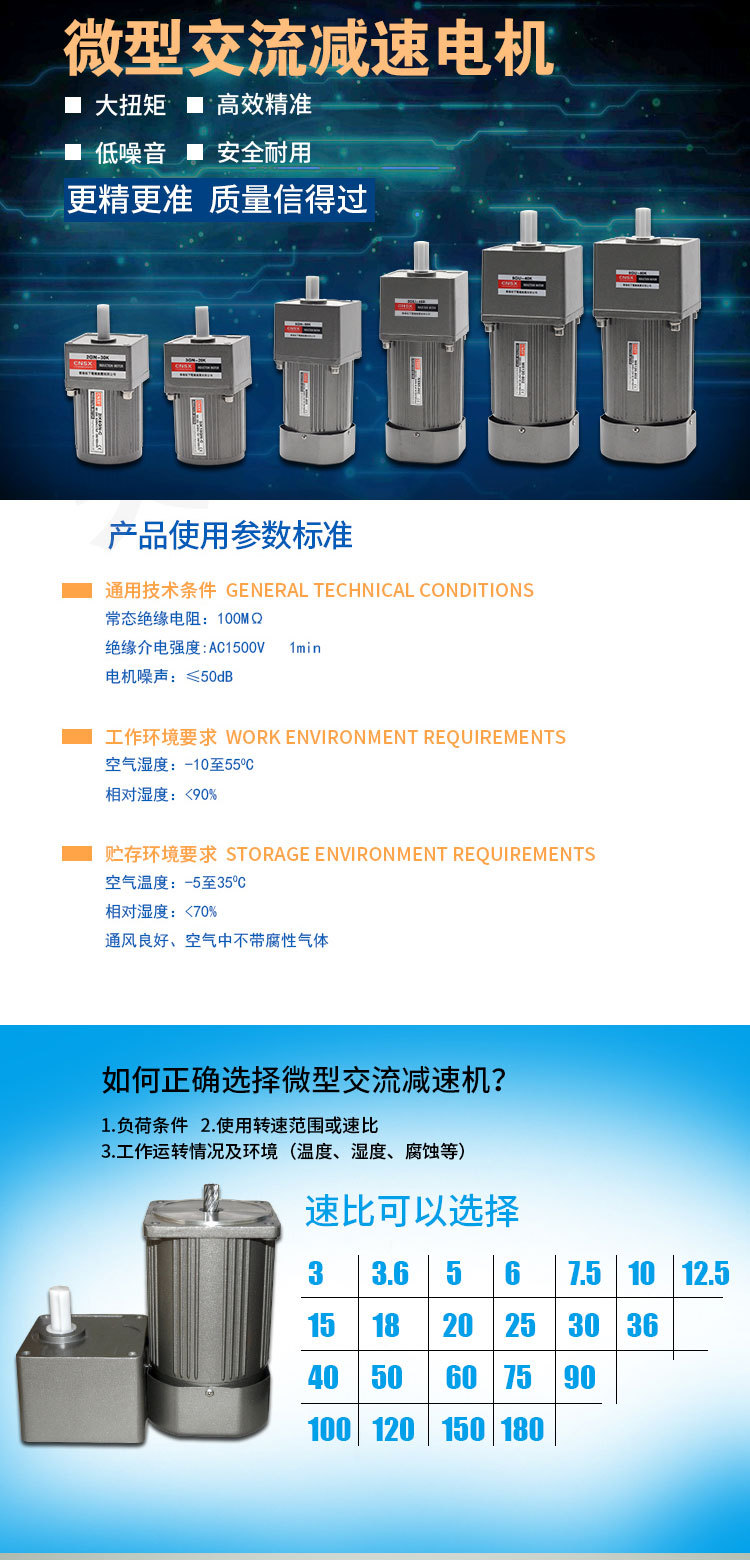 微型交流电机详情页（阿里）_01