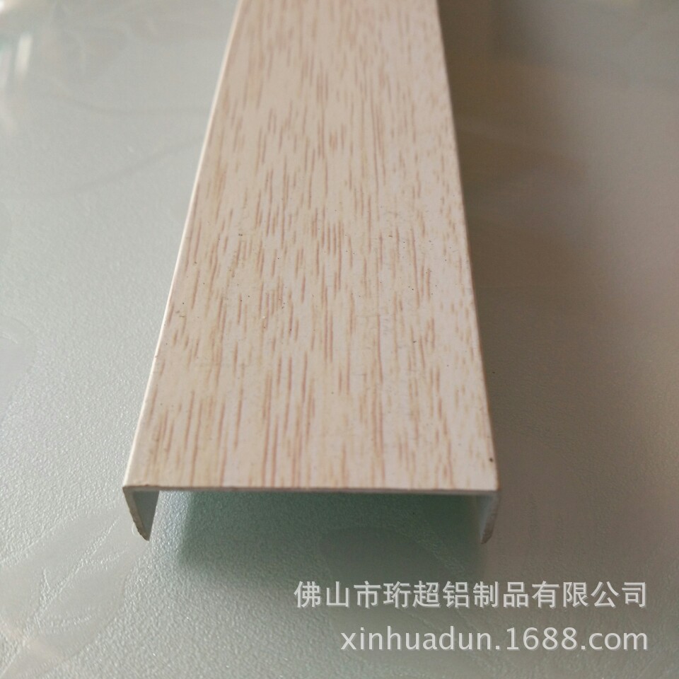 铝合金封边条 U型铝槽 橱柜衣柜修边条 家具铝型材 佛山厂家批发