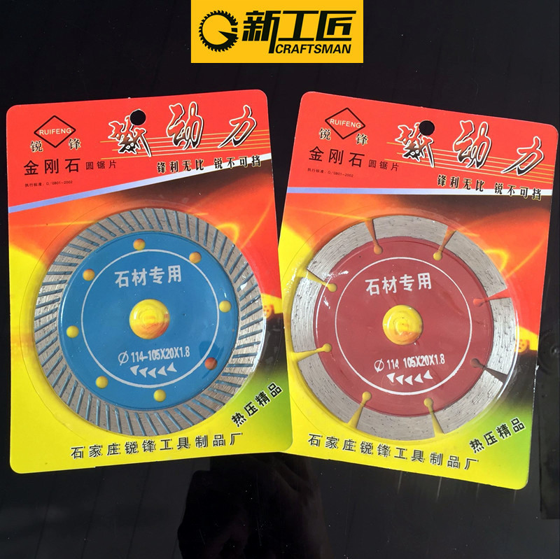 批发114角磨机切割片混凝土石材干切花岗岩大理石波纹金刚石锯片